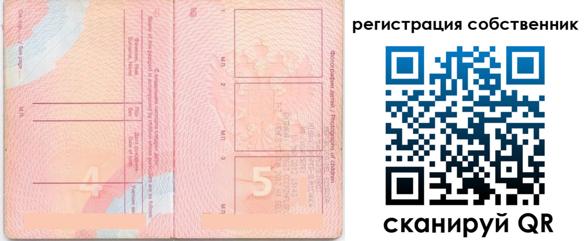 временная регистрация купить в Слюдянке