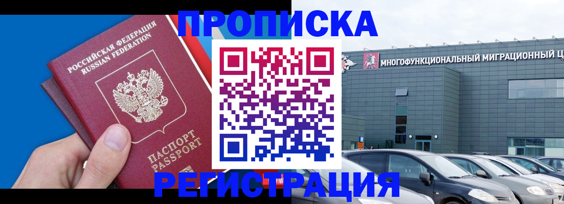 прописка для школы в Слюдянке