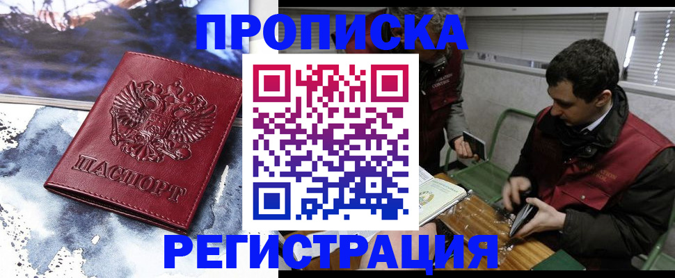 регистрация для школы в Слюдянке