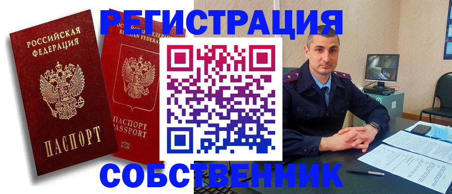 временная регистрация адрес в Слюдянке