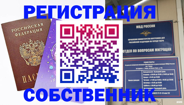 прописка ребенка в Слюдянке