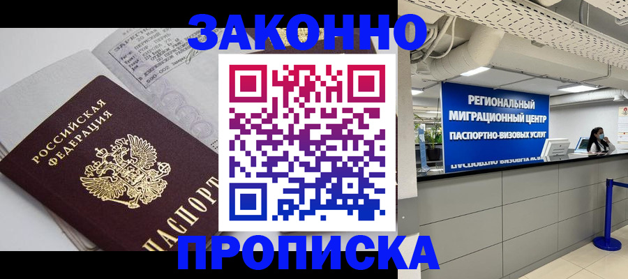 регистрация для школы в Слюдянке